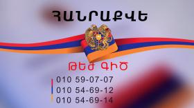 В ходе кампании по проведению Референдума и в день его проведения в Полиции будут действовать несколько телефонов «Горячей линии» В ходе кампании по проведению Референдума и в день его проведения в Полиции будут действовать несколько телефонов «Горячей линии»