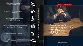 Օպերատիվ իրավիճակը հանրապետությունում մարտի 23-ից 24-ը Օպերատիվ իրավիճակը հանրապետությունում մարտի 23-ից 24-ը