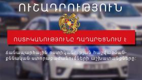 Հ Ա Յ Տ Ա Ր Ա Ր Ու Թ Յ Ու Ն Հ Ա Յ Տ Ա Ր Ա Ր Ու Թ Յ Ու Ն