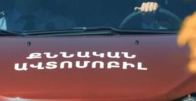 Վարորդական իրավունքի վկայական տրամադրելու գործընթացում կատարված փոփոխությունները Վարորդական իրավունքի վկայական տրամադրելու գործընթացում կատարված փոփոխությունները