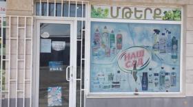 Արտաշատի ոստիկանները խանութից կատարված գողություն են բացահայտել Արտաշատի ոստիկանները խանութից կատարված գողություն են բացահայտել