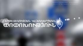 Հ Ա Յ Տ Ա Ր Ա Ր ՈՒ Թ Յ ՈՒ Ն