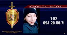 Որպես անհետ կորած որոնվող պատանին հայտնաբերվել է Որպես անհետ կորած որոնվող պատանին հայտնաբերվել է