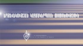 ՀԱՅՏԱՐԱՐՈՒԹՅՈՒՆ. երթևեկության կազմակերպման փորձնական փոփոխությունը իրեն չի արդարացրել ՀԱՅՏԱՐԱՐՈՒԹՅՈՒՆ. երթևեկության կազմակերպման փորձնական փոփոխությունը իրեն չի արդարացրել