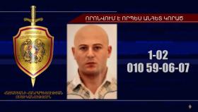 Հայտնաբերվել է անհետ կորածի դին Հայտնաբերվել է անհետ կորածի դին