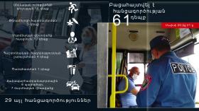 Օպերատիվ իրավիճակը հանրապետությունում մայիսի 20-ից 21-ը Օպերատիվ իրավիճակը հանրապետությունում մայիսի 20-ից 21-ը