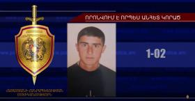 30-ամյա անհետ կորածը հայտնաբերվել է 30-ամյա անհետ կորածը հայտնաբերվել է