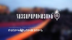 Հայտարարություն Հայտարարություն