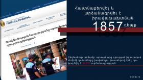 Հունիսի 30․ Ոստիկանության ուժեղացված ստուգայցերը շարունակվում են Հունիսի 30․ Ոստիկանության ուժեղացված ստուգայցերը շարունակվում են