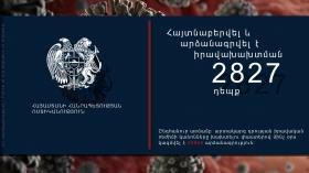 Հուլիսի 2․ Ոստիկանության ուժեղացված ստուգայցերը շարունակվում են Հուլիսի 2․ Ոստիկանության ուժեղացված ստուգայցերը շարունակվում են