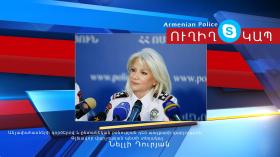 Իրավական աջակցության հարցերով ծնողները կարող են սկայպի միջոցով դիմել ոստիկանության գնդապետ Նելլի Դուրյանին Իրավական աջակցության հարցերով ծնողները կարող են սկայպի միջոցով դիմել ոստիկանության գնդապետ Նելլի Դուրյանին