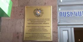 Մետրոպոլիտենի ոստիկանները երիտասարդի մոտ սառը զենք են հայտնաբերել Մետրոպոլիտենի ոստիկանները երիտասարդի մոտ սառը զենք են հայտնաբերել