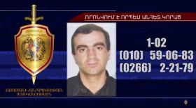 Որպես անհետ կորած որոնվող 42-ամյա տղամարդը հայտնաբերվել է  Որպես անհետ կորած որոնվող 42-ամյա տղամարդը հայտնաբերվել է