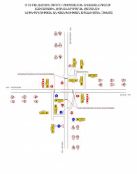 Изменение организации движения движение на пересечении автодорог Балаовит-Масис и Ереван-Дзорахпюр