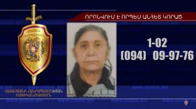 73-ամյա կինը որոնվում է որպես անհետ կորած