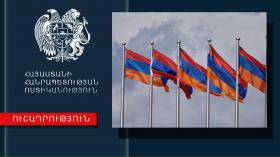 ՀԱՅՏԱՐԱՐՈՒԹՅՈՒՆ ՀԱՅՏԱՐԱՐՈՒԹՅՈՒՆ