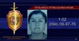65-ամյա Ելենա Բաբայանը որոնվում է որպես անհետ կորած 65-ամյա Ելենա Բաբայանը որոնվում է որպես անհետ կորած