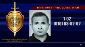 Որպես անհետ կորած որոնվող 32-ամյա տղամարդը հայտնաբերվել է Որպես անհետ կորած որոնվող 32-ամյա տղամարդը հայտնաբերվել է