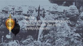 Հանուն հայրենիքի ընկած ոստիկանության ծառայողները Հանուն հայրենիքի ընկած ոստիկանության ծառայողները