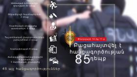 Օպերատիվ իրավիճակը հանրապետությունում փետրվարի 10-ից 11-ը Օպերատիվ իրավիճակը հանրապետությունում փետրվարի 10-ից 11-ը