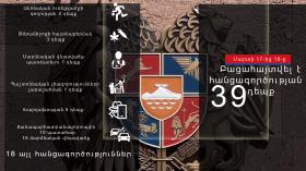 Օպերատիվ իրավիճակը հանրապետությունում մարտի 17-ից 18-ը Օպերատիվ իրավիճակը հանրապետությունում մարտի 17-ից 18-ը