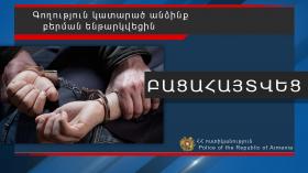 Քանդել էին բնակարանի պատը, որ գողություն անեն․ Կենտրոնականի ոստիկանների բացահայտումը Քանդել էին բնակարանի պատը, որ գողություն անեն․ Կենտրոնականի ոստիկանների բացահայտումը