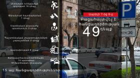 Օպերատիվ իրավիճակը հանրապետությունում ապրիլի 7-ից 8-ը