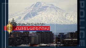 Կապանի ոստիկանները հետախուզվողին հայտնաբերեցին մայրաքաղաքում Կապանի ոստիկանները հետախուզվողին հայտնաբերեցին մայրաքաղաքում