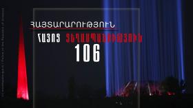 ՀԱՅՏԱՐԱՐՈՒԹՅՈՒՆ ՀԱՅՏԱՐԱՐՈՒԹՅՈՒՆ