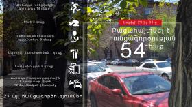 Օպերատիվ իրավիճակը հանրապետությունում ապրիլի 29-ից 30-ը Օպերատիվ իրավիճակը հանրապետությունում ապրիլի 29-ից 30-ը