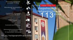 Օպերատիվ իրավիճակը հանրապետությունում մայիսի 14-ից 17-ը Օպերատիվ իրավիճակը հանրապետությունում մայիսի 14-ից 17-ը