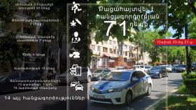 Օպերատիվ իրավիճակը հանրապետությունում մայիսի 20-ից 21-ը Օպերատիվ իրավիճակը հանրապետությունում մայիսի 20-ից 21-ը