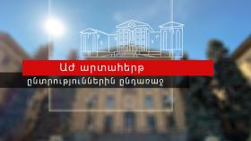 ՀՀ ոստիկանությունը ԱԺ արտահերթ ընտրություններին ընդառաջ տեղեկացնում է ՀՀ ոստիկանությունը ԱԺ արտահերթ ընտրություններին ընդառաջ տեղեկացնում է