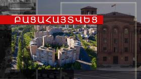 Սպանության փորձ Մարաշում. հանցագործությունը բացահայտվեց համատեղ միջոցառումների արդյունքում Սպանության փորձ Մարաշում. հանցագործությունը բացահայտվեց համատեղ միջոցառումների արդյունքում