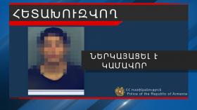 Խարդախության մեղադրանքով հետախուզվողը ներկայացավ Վաղարշապատի բաժին Խարդախության մեղադրանքով հետախուզվողը ներկայացավ Վաղարշապատի բաժին