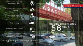 Օպերատիվ իրավիճակը հանրապետությունում հունիսի 17-ից 18-ը Օպերատիվ իրավիճակը հանրապետությունում հունիսի 17-ից 18-ը