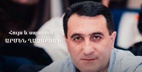 ՀՈՒՅՍ ԵՎ ՍՊԱՍՈՒՄ․ ԱՐՄԵՆ ՂԱԶԱՐՅԱՆ ՀՈՒՅՍ ԵՎ ՍՊԱՍՈՒՄ․ ԱՐՄԵՆ ՂԱԶԱՐՅԱՆ