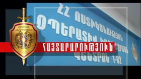 ՀՀ ոստիկանությունը հայտարարում է աշխատանքի ընդունելություն ՀՀ ոստիկանությունը հայտարարում է աշխատանքի ընդունելություն