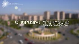 Օպերատիվ իրավիճակը հանրապետությունում հուլիսի 20-ից 21-ը