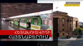 Հետախուզվում էր ծանր մարմնական վնասվածք պատճառելու մեղադրանքով Հետախուզվում էր ծանր մարմնական վնասվածք պատճառելու մեղադրանքով