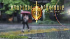 Օպերատիվ իրավիճակը հանրապետությունում հոկտեմբերի 4-ից 5-ը Օպերատիվ իրավիճակը հանրապետությունում հոկտեմբերի 4-ից 5-ը