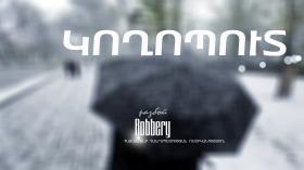 Չարենցավանի ոստիկանները բացահայտեցին կողոպուտի դեպքը Չարենցավանի ոստիկանները բացահայտեցին կողոպուտի դեպքը