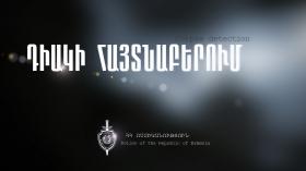 Անհետ կորած տղամարդու դին հայտնաբերվել է Երևանյան լճում Անհետ կորած տղամարդու դին հայտնաբերվել է Երևանյան լճում
