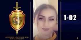 Որպես անհետ կորած որոնվող 36-ամյա կինը հայտնաբերվել է Որպես անհետ կորած որոնվող 36-ամյա կինը հայտնաբերվել է