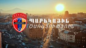 ՊԱՐԵԿԱՅԻՆ ԾԱՌԱՅՈՒԹՅՈՒՆ ՊԱՐԵԿԱՅԻՆ ԾԱՌԱՅՈՒԹՅՈՒՆ
