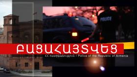 Էրեբունու ոստիկանները բնակարանային գողության դեպք են բացահայտել Էրեբունու ոստիկանները բնակարանային գողության դեպք են բացահայտել