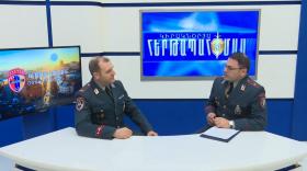 Պարեկային ծառայության մասին հարցազրույց ՀՀ ոստիկանության կրթահամալիրի պետի տեղակալի հետ Պարեկային ծառայության մասին հարցազրույց ՀՀ ոստիկանության կրթահամալիրի պետի տեղակալի հետ