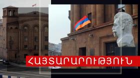 ՀՀ ՈՍՏԻԿԱՆՈՒԹՅԱՆ ՔԱՂԱՔԱՑԻԱԿԱՆ ՀԱՏՈՒԿ ԾԱՌԱՅՈՒԹՅԱՆ ԹԱՓՈՒՐ ՊԱՇՏՈՆՆԵՐ ԶԲԱՂԵՑՆԵԼՈՒ ՀԱՄԱՐ ՄՐՑՈՒՅԹ ԱՆՑԿԱՑՆՈՂ ՄՇՏԱԿԱՆ ՄՐՑՈՒԹԱՅԻՆ ՀԱՆՁՆԱԺՈՂՈՎԸ ՀԱՅՏԱՐԱՐՈՒՄ Է ՄՐՑՈՒՅԹ` ՀՀ ՈՍՏԻԿԱՆՈՒԹՅԱՆ ՔԱՂԱՔԱՑԻԱԿԱՆ ՀԱՏՈՒԿ ԾԱՌԱՅՈՒԹՅԱՆ ՀԵՏԵՎՅԱԼ ԹԱՓՈՒՐ ՊԱՇՏՈՆՆԵՐԸ ԶԲԱՂԵՑՆԵԼՈՒ ՄԱՍԻՆ ՀՀ ՈՍՏԻԿԱՆՈՒԹՅԱՆ ՔԱՂԱՔԱՑԻԱԿԱՆ ՀԱՏՈՒԿ ԾԱՌԱՅՈՒԹՅԱՆ ԹԱՓՈՒՐ ՊԱՇՏՈՆՆԵՐ ԶԲԱՂԵՑՆԵԼՈՒ ՀԱՄԱՐ ՄՐՑՈՒՅԹ ԱՆՑԿԱՑՆՈՂ ՄՇՏԱԿԱՆ ՄՐՑՈՒԹԱՅԻՆ ՀԱՆՁՆԱԺՈՂՈՎԸ ՀԱՅՏԱՐԱՐՈՒՄ Է ՄՐՑՈՒՅԹ` ՀՀ ՈՍՏԻԿԱՆՈՒԹՅԱՆ ՔԱՂԱՔԱՑԻԱԿԱՆ ՀԱՏՈՒԿ ԾԱՌԱՅՈՒԹՅԱՆ ՀԵՏԵՎՅԱԼ ԹԱՓՈՒՐ ՊԱՇՏՈՆՆԵՐԸ ԶԲԱՂԵՑՆԵԼՈՒ ՄԱՍԻՆ