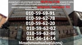 Հ Ա Յ Տ Ա Ր Ա Ր ՈՒ Թ Յ ՈՒ Ն Հ Ա Յ Տ Ա Ր Ա Ր ՈՒ Թ Յ ՈՒ Ն