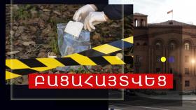 Շենգավիթի ոստիկանները ամառանոցից կատարված գողություն են բացահայտել Շենգավիթի ոստիկանները ամառանոցից կատարված գողություն են բացահայտել